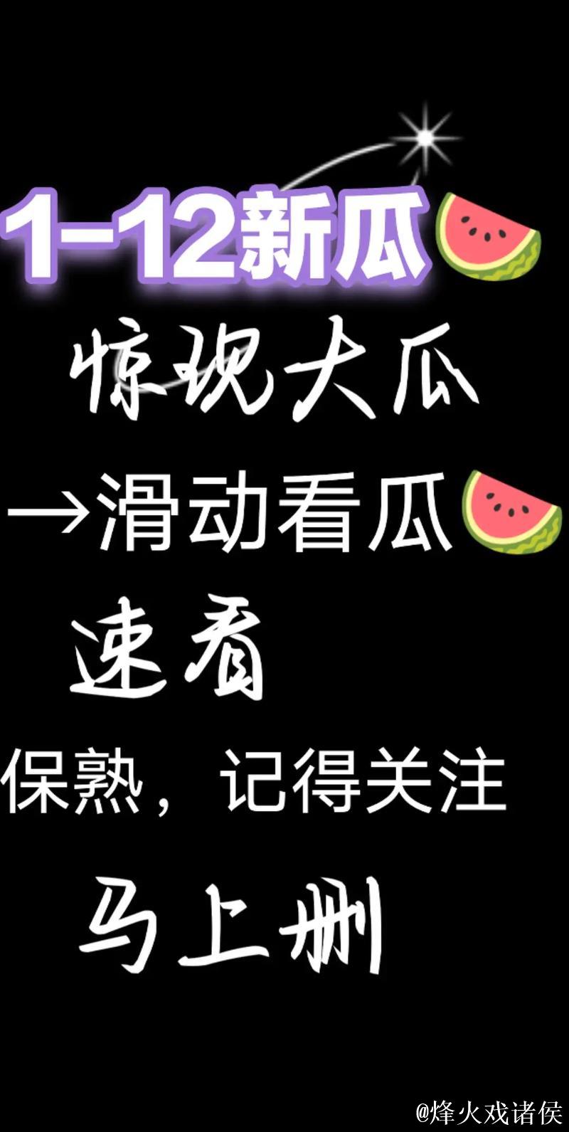 今日51吃瓜:最新热门大瓜全揭秘 今日51吃瓜:最新热门大瓜全揭秘